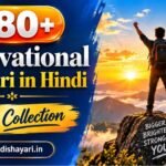 Motivational Shayari in Hindi