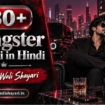 Gangster Shayari in Hindi