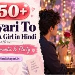 hayari To Impress A Girl in Hindi | Cute, Romantic & Flirty